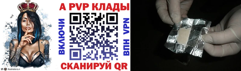 Alpha PVP кристаллы  где купить   кракен ТОР  Лениногорск 