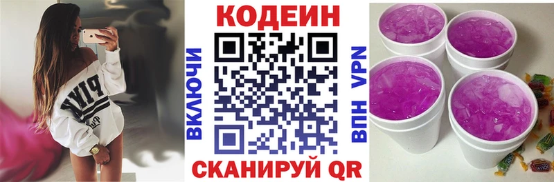 Кодеиновый сироп Lean напиток Lean (лин) наркота Лениногорск