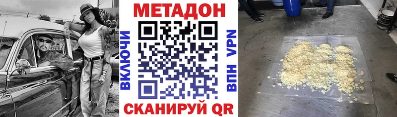 Метадон VHQ  Лениногорск 
